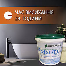 Емаль для реставрації ванн ЕкоЕмалька 1000г колір Світло-сірий daymart, фото 2