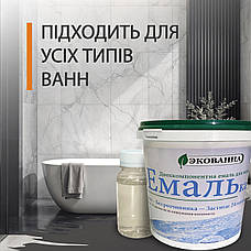 Емаль для реставрації ванн ЕкоЕмалька 1000г колір Світло-сірий daymart, фото 5