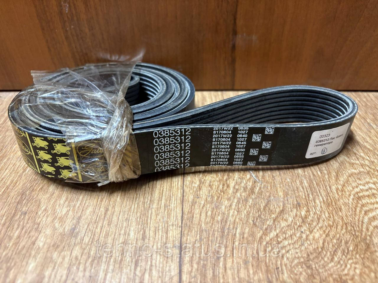 Ремінь вентилятора Gates 0385312 (CNH 87802822)