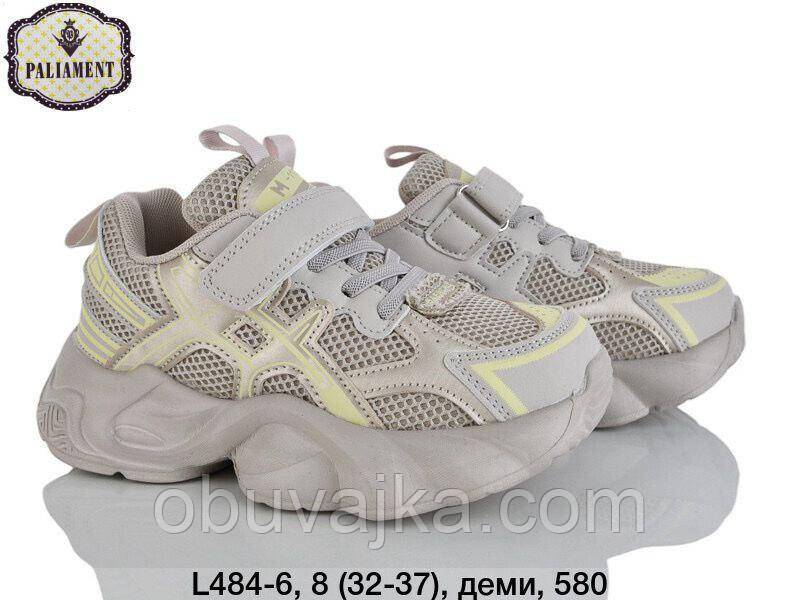 Спортивне взуття Дитячі кросівки 2026 оптом в Одесі від фірми Paliament (32-37)