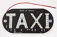 Ліхтар таксі на скло з присоскою 140*70мм білий SMD