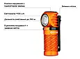 Ліхтар Olight Perun 2 Mini 1100 люмен з налобним кріпленням, помаранчевий, фото 2