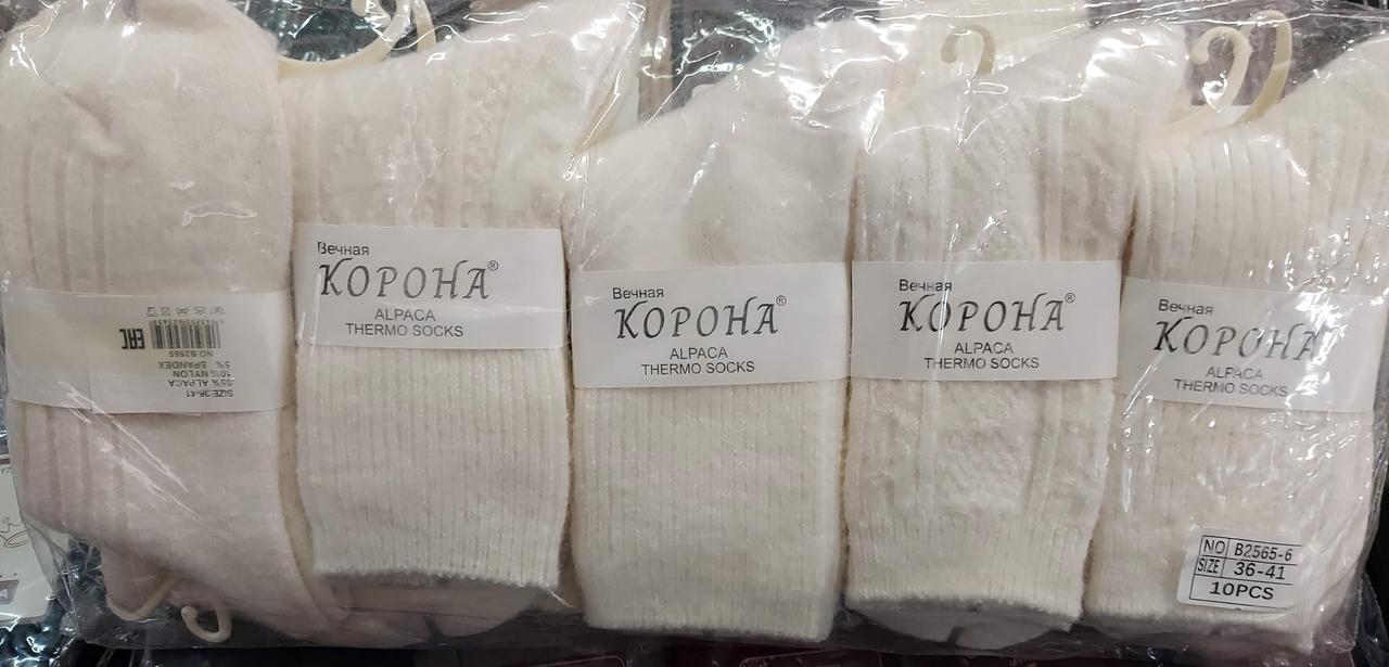 Білі зимові шкарпетки «Alpaca Thermo Socks»  36-41 (10 пар), фото 1