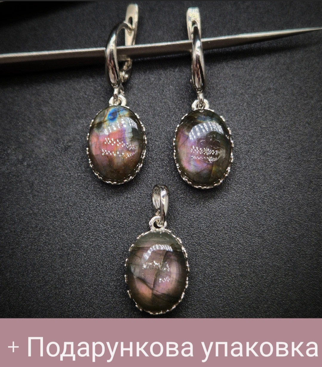 Комплект срібний з природним лабрадором в ажурній оправі: сережки та кулон з полупрозорим лабрадоритом овальної форми, фото 1