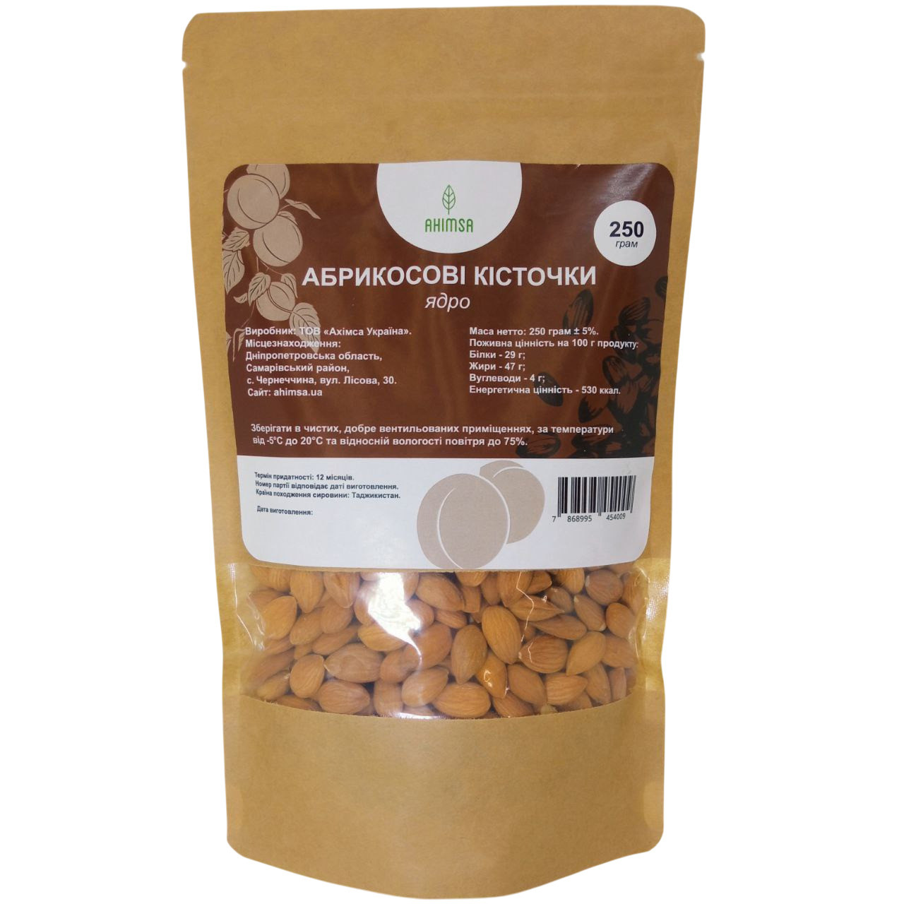 Абрикосові кісточки ядро 250 г ТМ Ahimsa