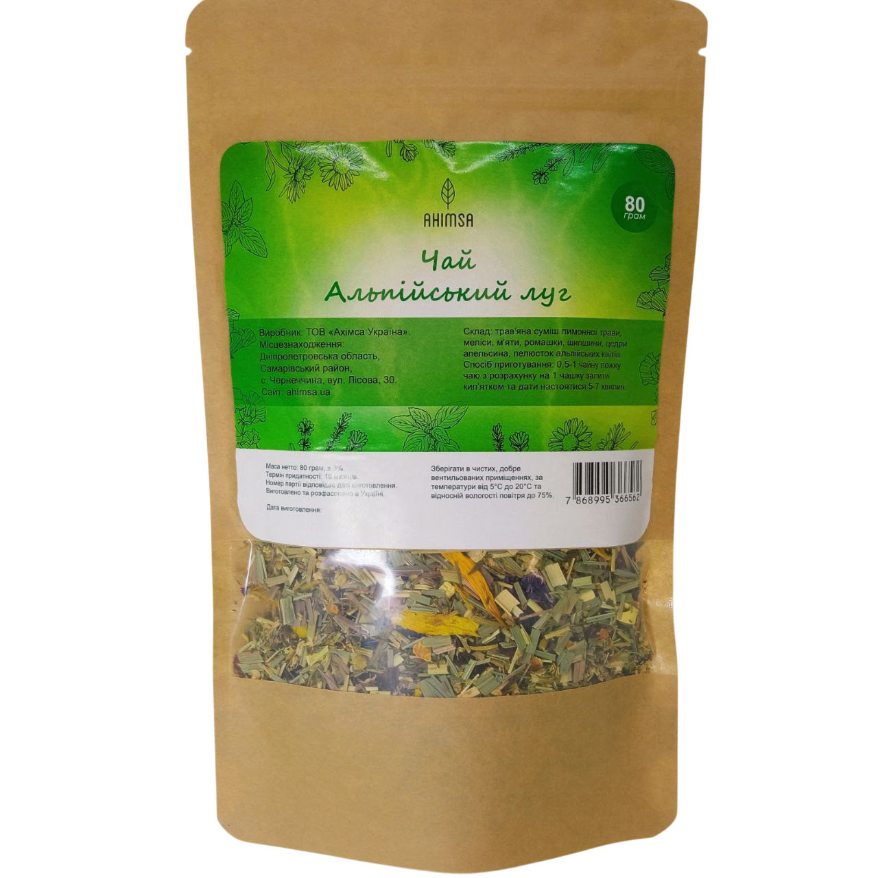 Чай Альпійський луг 80 г TM Ahimsa