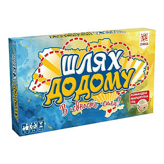 Настільна гра-бродилка Шлях додому 153752 Ігрове поле 420×594 мм ЗІРКА nR.