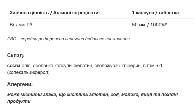 Вітамін D3 2000 ALLNUTRITION — 200 капсул, фото 2