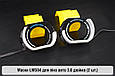 Маски LM504 5D LED W для лінз авто 3.0 дюйма Black (2 шт.), фото 3