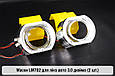 Маски LM702 LED W для лінз авто 3.0 дюйма Chrome (2 шт.), фото 3