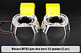 Маски LM702 LED W для лінз авто 3.0 дюйма Chrome (2 шт.), фото 4