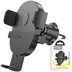 Hoco H18: Тримач для телефону 4.7–7" / Автотримач телефону / Тримач телефону в машину