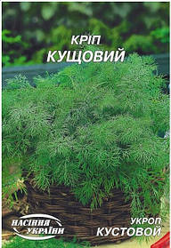 Кріп Кущовий 20 г ТМ Насіння України
