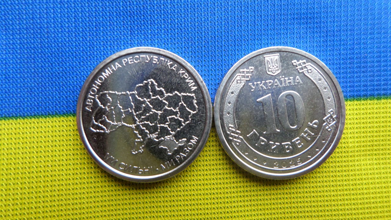 10 грн. / гривень / гривен Ми сильні. Ми разом. Автономна республіка Крим. 2025. Монета з ролу НБУ, фото 1