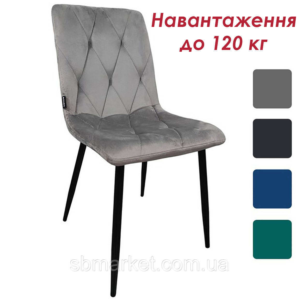 Кухонний Стілець / Крісло обідній Bonro B-421 сірий велюр для кухні їдальні вітальні кафе ресторану бару