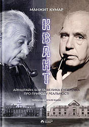 Квант Книга