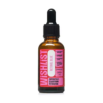 Сироватка для обличчя WiSHLiST BLUE RETINOL з блакитним ретинолом30 мл