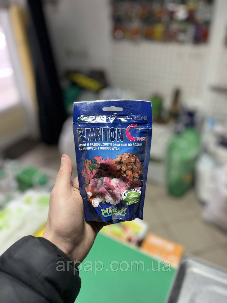 Добриво "Planton C" (Плантон) 200 г для кімнатних та балконних рослин, фото 1