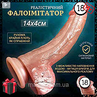 SL Жіночий фалос на Secret life присоску з сім'явиверженням 14 см Силіконовий фаллоїмітатор реалістичн LUXTOY1