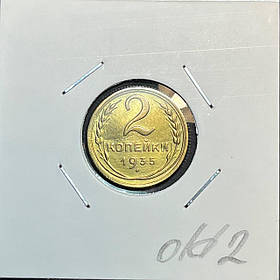 Монета СРСР 2 копійки 1935 року (old) з написом ПРОЛЕТАРІ ВСІХ КРАЇН, ЄДНАЙТЕСЯ! (№2)