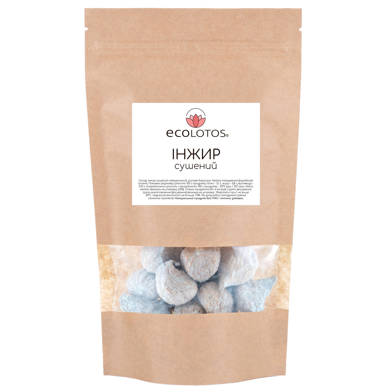 Інжир сушений 150 г, Іспанія, фото 1