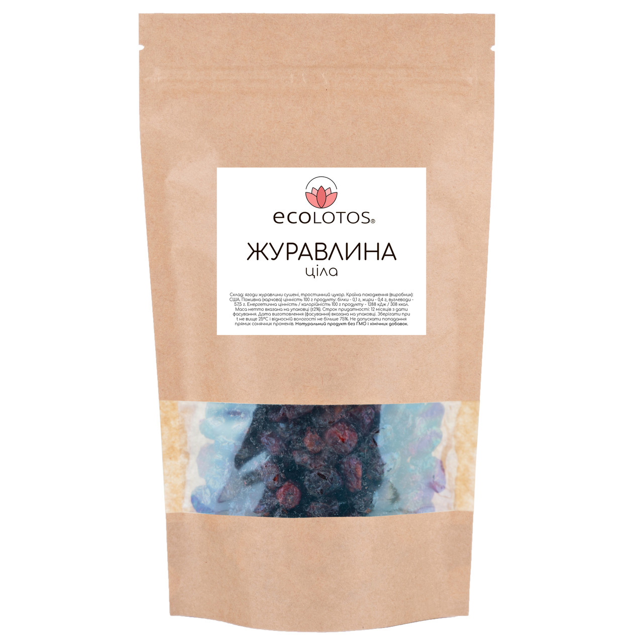 Журавлина сушена ціла 250 г, фото 1