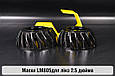Маски LM805 для лінз авто 2.5 дюйма Black, фото 3