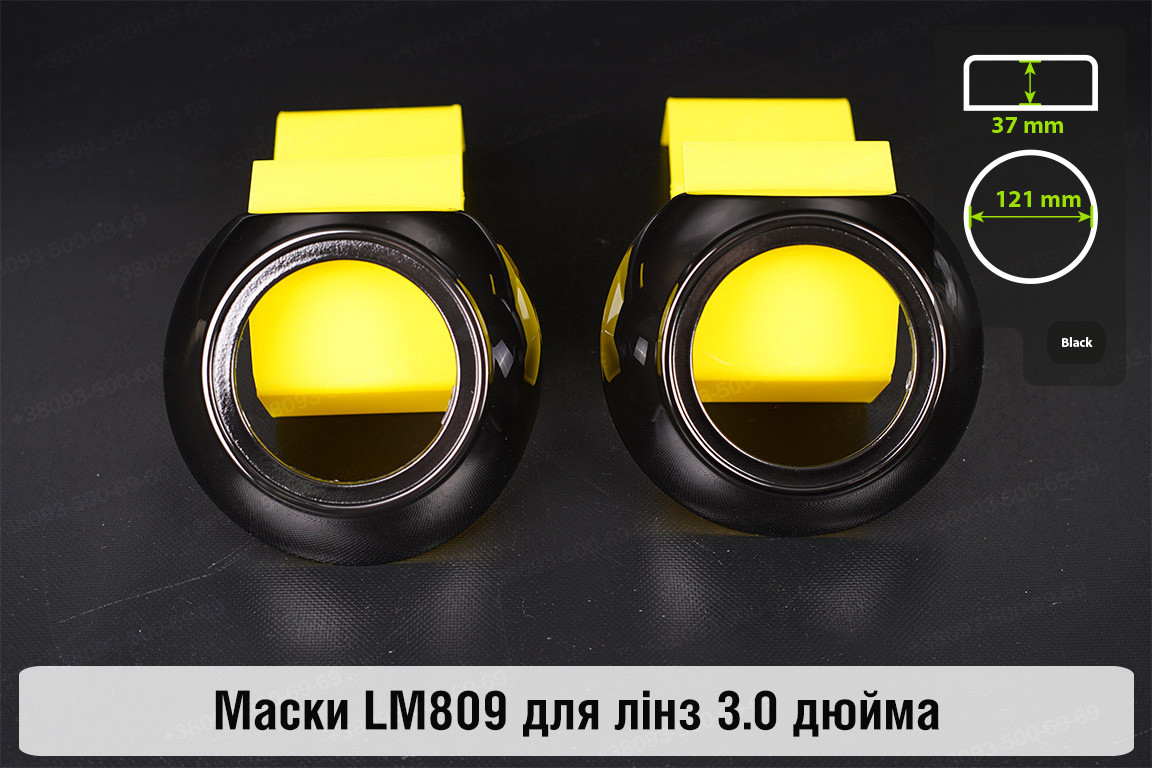 Маски LM809 для лінз авто 3.0 дюйма Black, фото 1