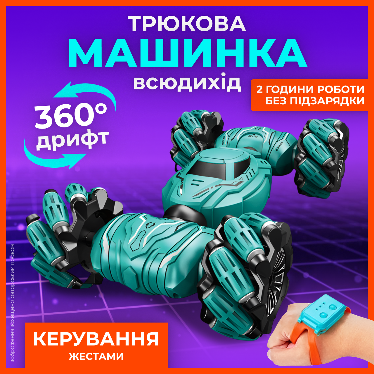 Машинка трюкова на радіокеруванні акумуляторна перевертиш з браслетом радіокерована іграшка для дітей, фото 1