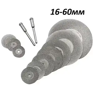 Набір дисків 10 шт алмазних відрізних для гравера, дриля 16-60 мм
