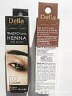 Фарба для брів на основі хни Delia Cosmetics Henna 2 г Чорна, фото 7