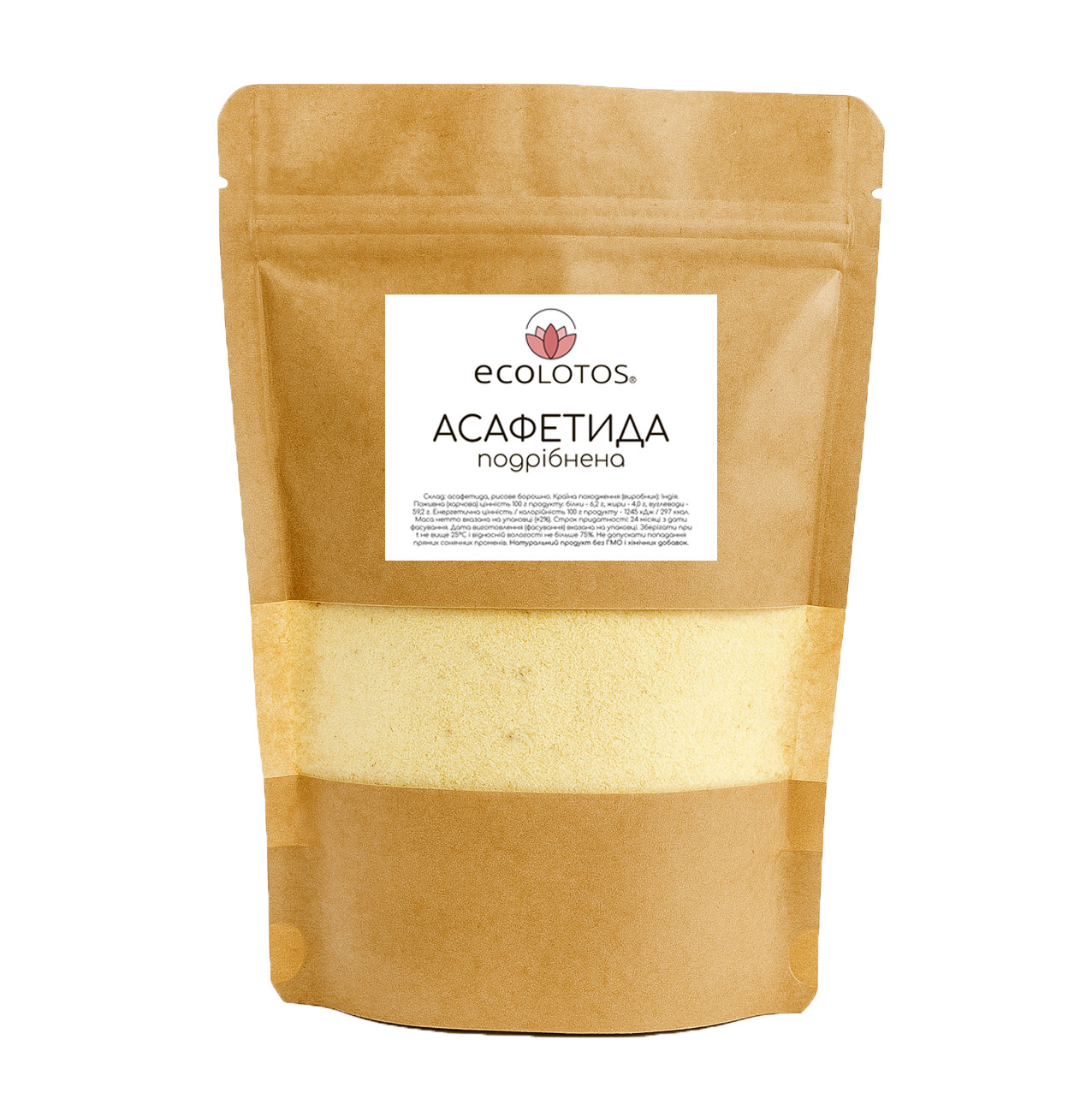 Асафетида подрібнена 100 г, фото 1