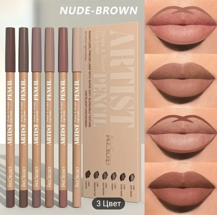 Набір олівців для губ Face Secret Artist Pencil, 6 нюдових відтінків. NUDE-Brown, фото 1