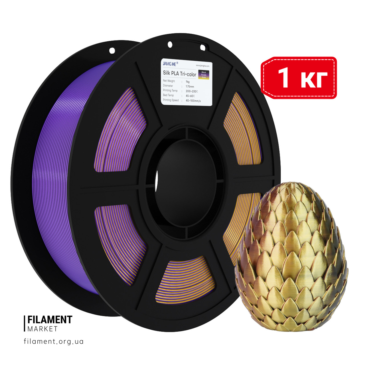 PLA Silk tri-color | 1 кг | чорний+фіолетовий+золотий | пластик 3D філамент для 3D принтерів | black+purple+gold, фото 1