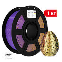 PLA Silk tri-color | 1 кг | чорний+фіолетовий+золотий | пластик 3D філамент для 3D принтерів | black+purple+gold