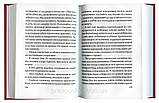 Катакомби. Повість про перших християн. Євгенія Тур, фото 3