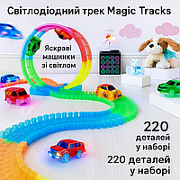 Дитячий конструктор Magic Tracks 220 деталей, фото 4