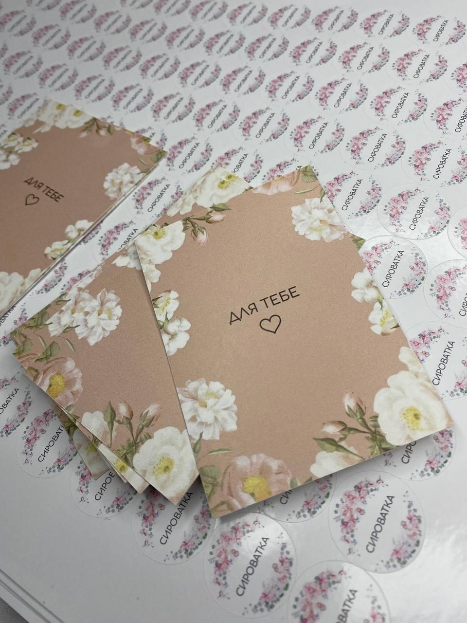 Візитка листівка (150х100 мм) з логотипом для роздрібних магазинів 100 шт., фото 1