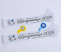 Білий ОКСАМИТ бархат випускник повнокольоровий голубок