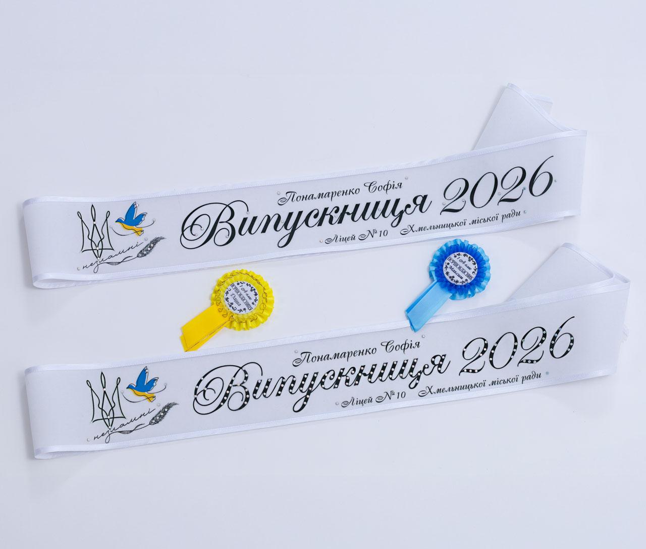 Білий ОКСАМИТ бархат випускник повнокольоровий голубок, фото 1