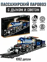 Конструктор bb821e ретро потяг:пасажирський паровоз з димом і світлом, 1062 деталі