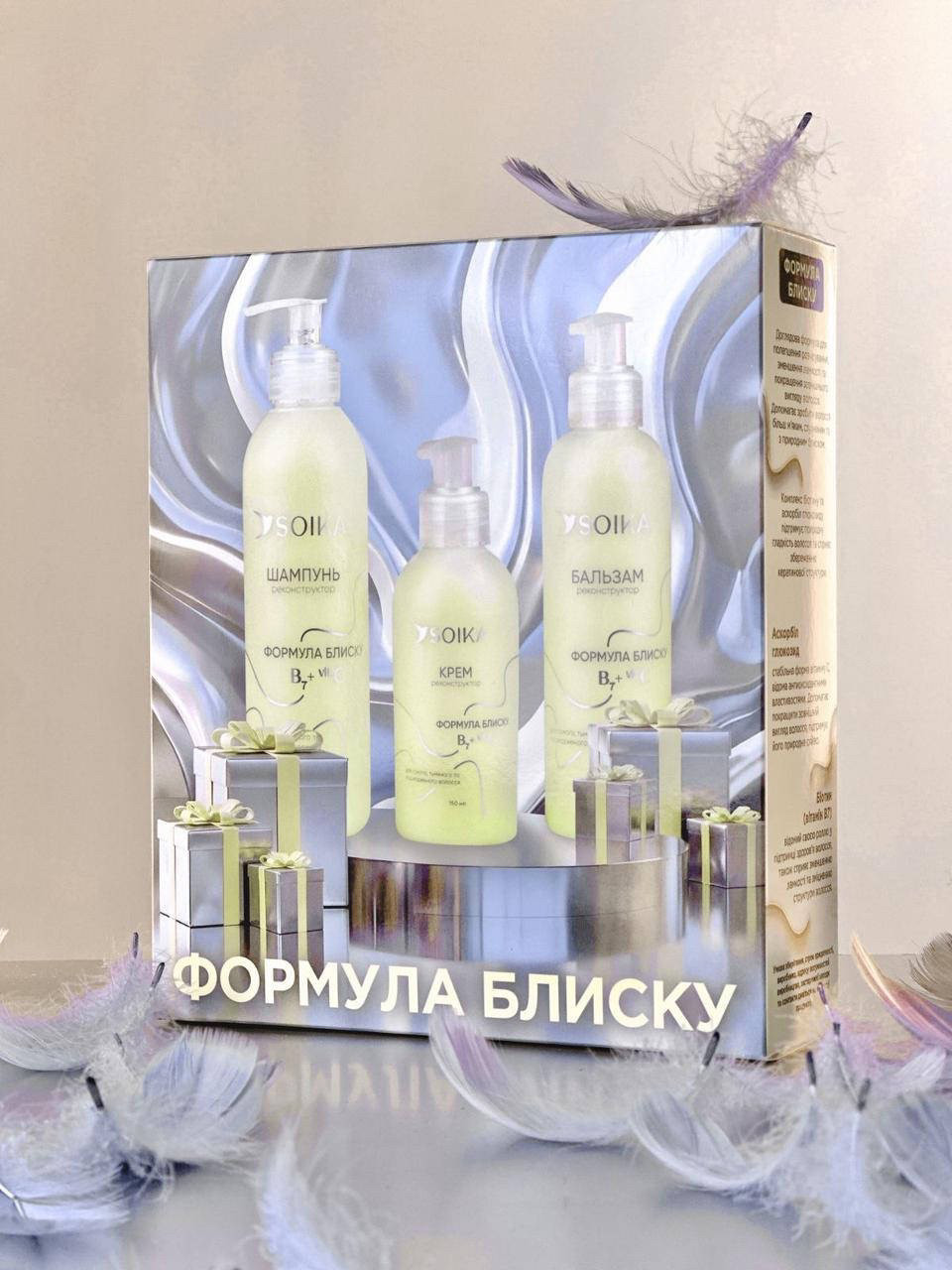 Набір 3в1 для реконструкції волосся "Формула блиску", фото 1