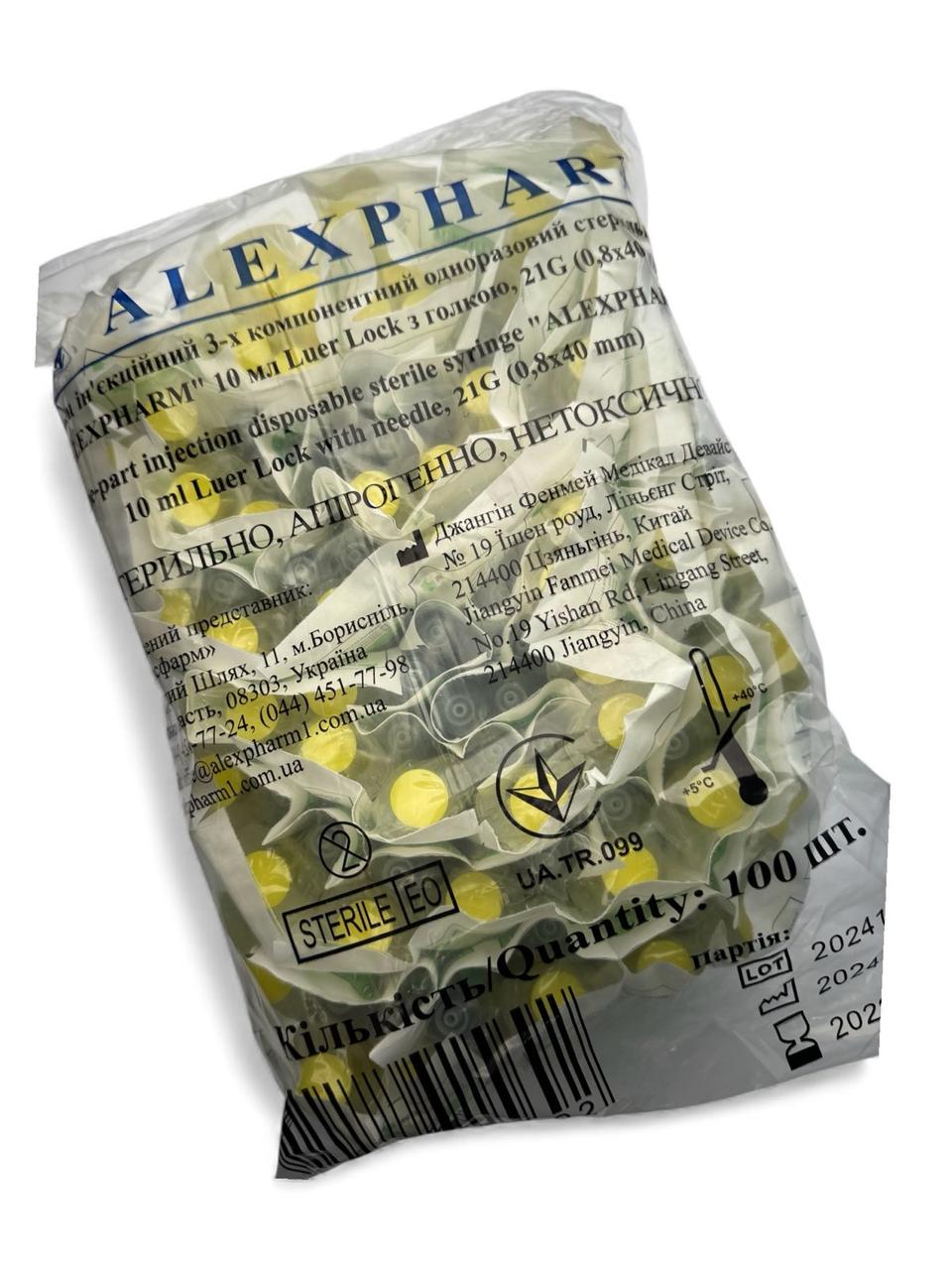 Шприц 3-х компонентний ALEXPHARM Luer Lock 10 мл. (100 шт. / Уп.)