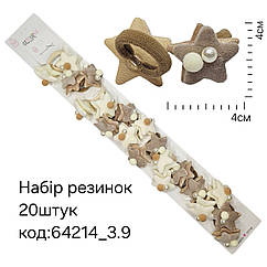 Гумки для волосся дитячі оптом тканинні 20 шт/уп  ЗІРКА