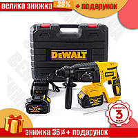 Акция Перфоратор DeWalt аккумуляторный Good equip 36V 6Ah с патроном SDS-Plus для сверления и долбления в бе >PROMO