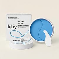 Зволожувальні гідрогелеві патчі під очі ORNER X Leliy «Дотик води»