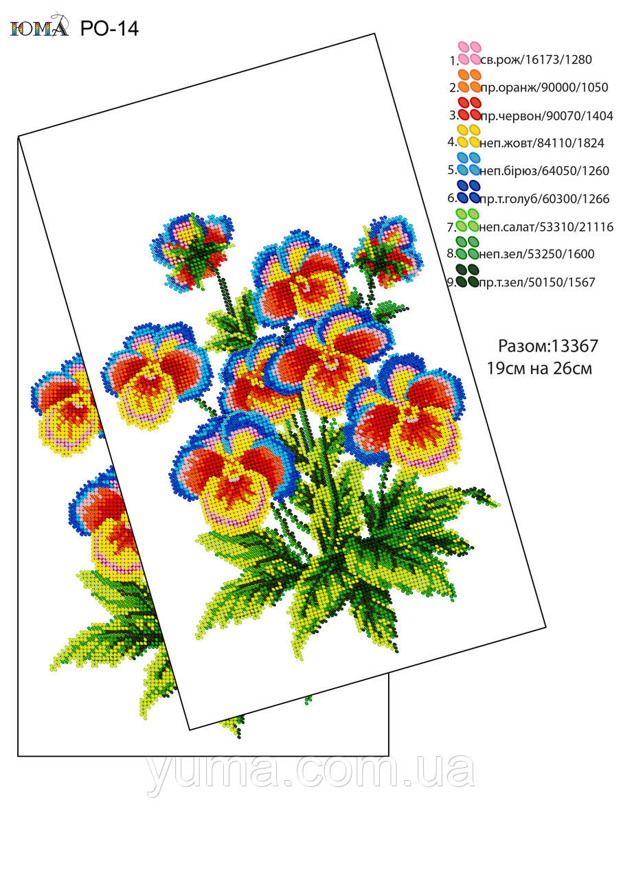 Заготівля рушника для вишивки бісером, фото 1