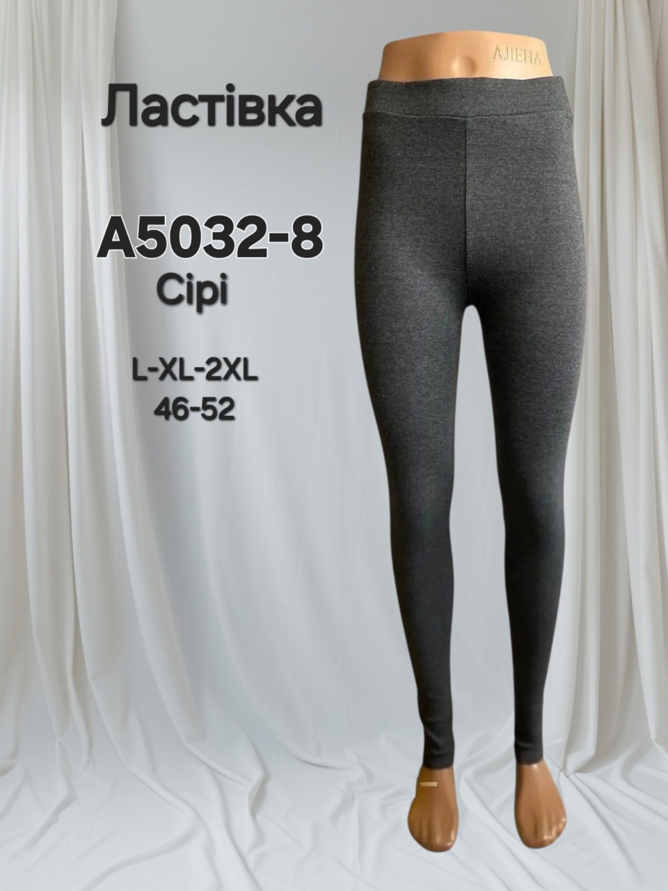 Лосіни жіночі Ласточка, 2XL(50/52) демісезонні трикотажні з візерунком зі страз з боків, НОРМА