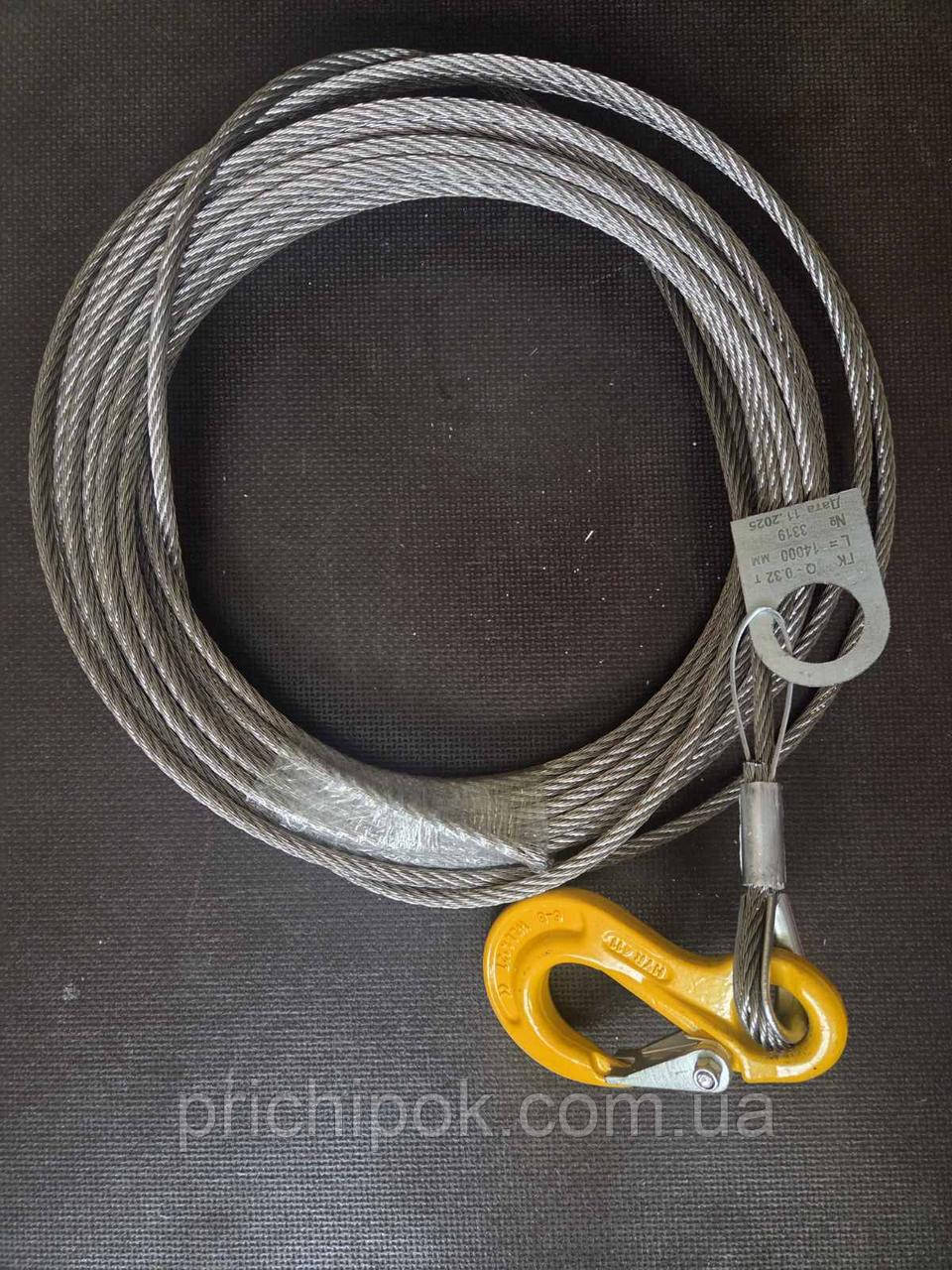 Гілка канатна 0,32т (14000 мм, гак-вільний кінець) (Трос)