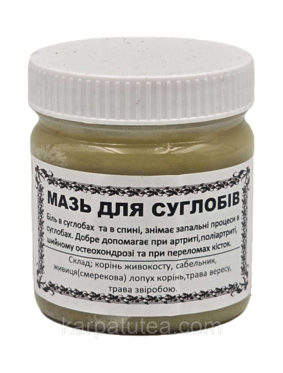 Мазь для суглобів на основі кореня Живокоста, фото 1